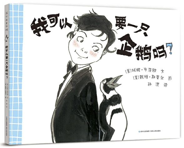 如何在比赛中发现和发展球员潜力_1